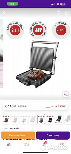 Гриль - духовка redmond rgm-803Р