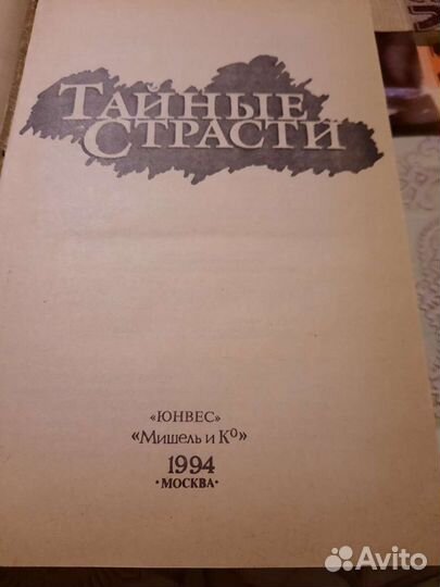 Продам старые книги