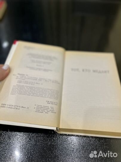 Эд Макбейн Стбрать головоломку