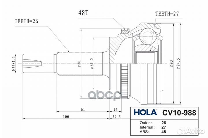 Шрус наружный, левый/правый CV10988 hola