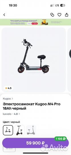 Самокат взрослый электрический kugoo с сидением