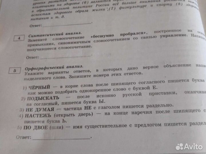 Цыбулько И. сборник огэ 36 вариантов. Русский язык