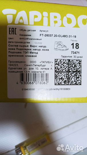 Ортопедические сандали новые