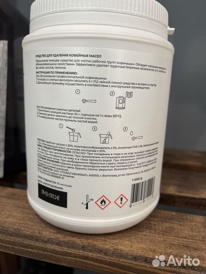 Химия для кофемашины