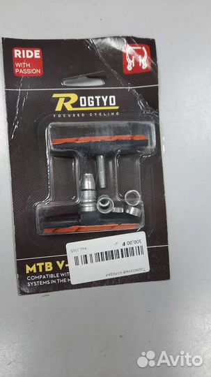 Тормозные колодки для велосипеда