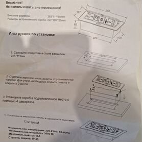 Выдвижной блок розеток