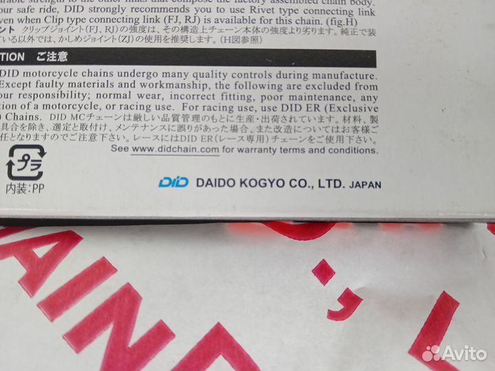 Цепь 428NZ 520NZ звеньев усиленная DID