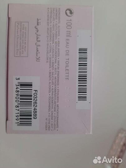 Miss dior blooming bouquet, 100ml