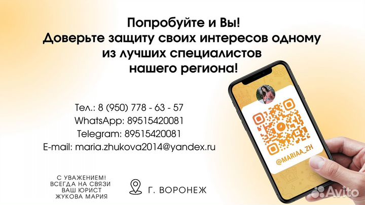 Юрист, юридические услуги