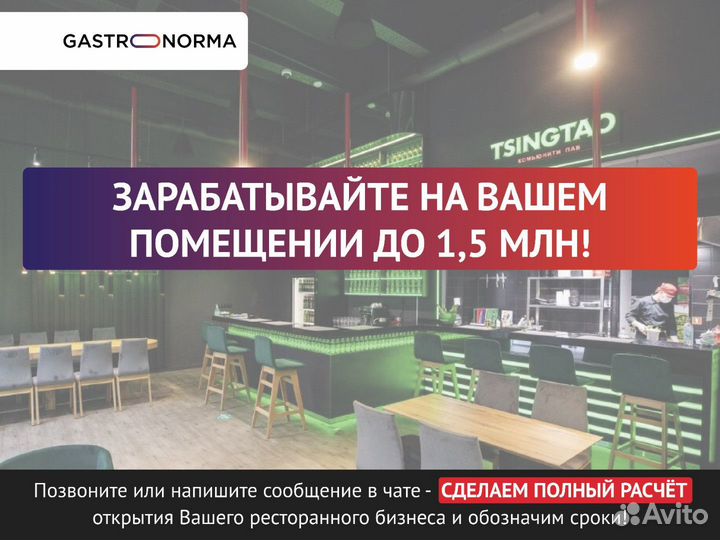 Фаст фуд / Открытие бизнеса