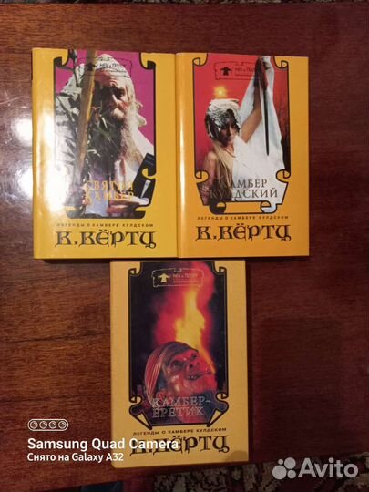 Серия книг фэнтези