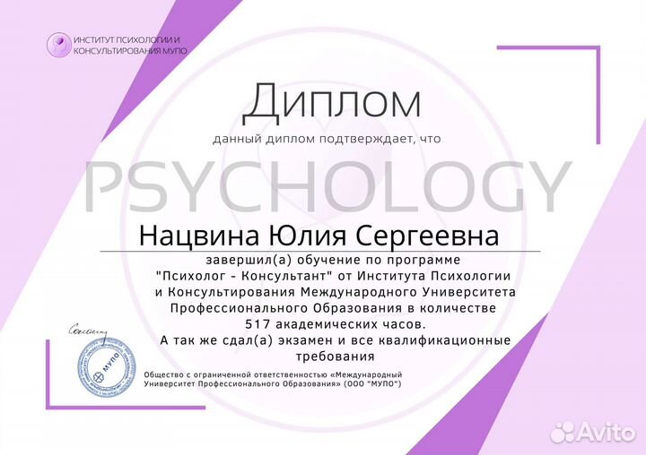 Психолог, текстовое консультирование