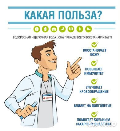 Фильтр щелочной и водородной воды Neos Redox