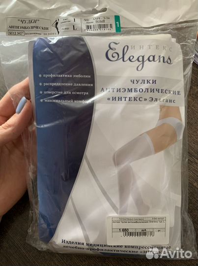 Чулки антиэмболические