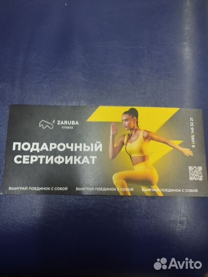 Клубная карта