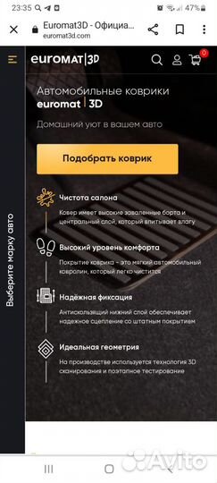 Chevrolet Captiva Евромат 3D