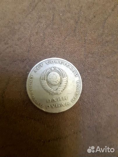 Юбилейная монета редкая