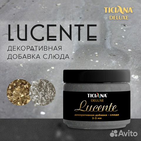 Lucente - добавка слюда декоративная ticiana delux