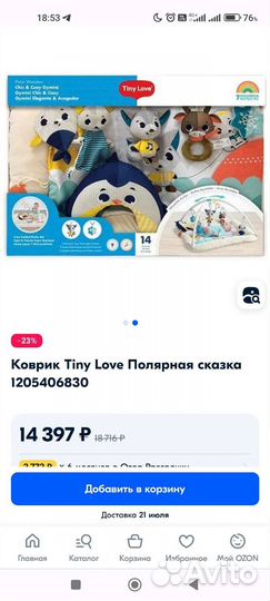 Развивающий коврик Tiny love полярная сказка