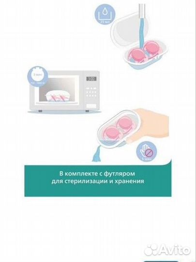 Соска пустышка avent 6 18 новые