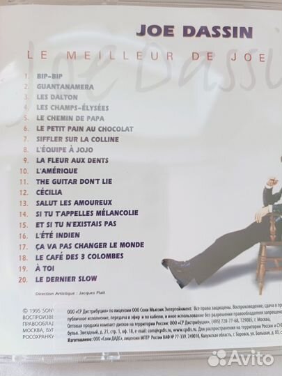CD Джо Дассен Пиаф Жан Габен Ив Монтан и др. диски