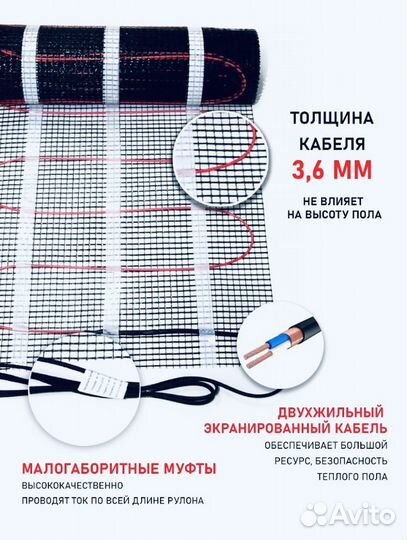 Нагревательный мат Nunicho 5 м2