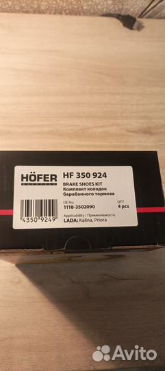 Задние тормозные колодки