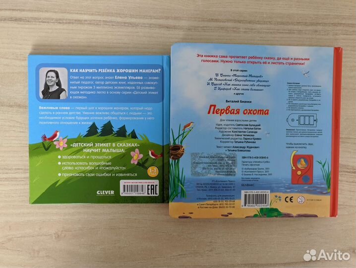 Детские книги