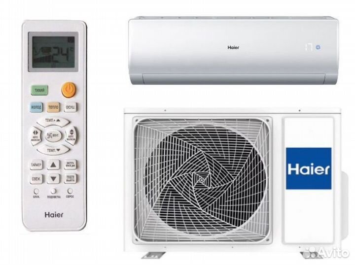 Кондиционер инвертор Haier до 20кв.м