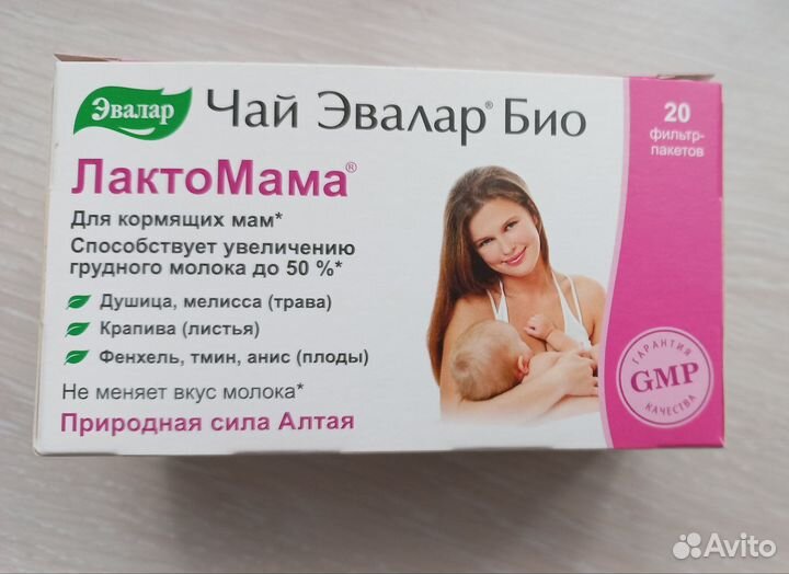 Чай для лактации