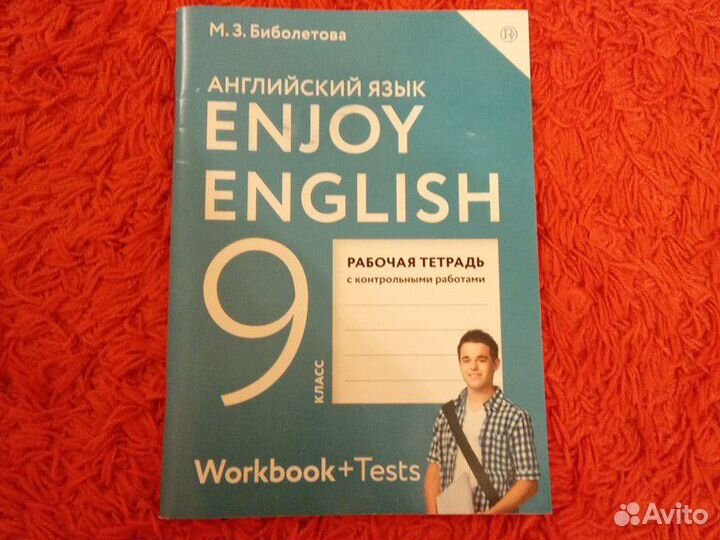 Рабочая тетрадь Английский язык, 9 класс