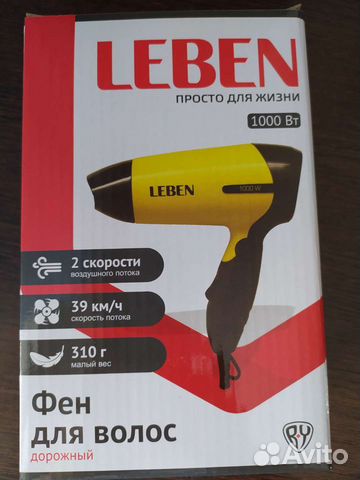 Фен новый