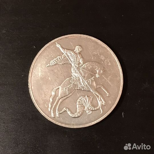 Георгий Победоносец серебро 2021 год 3 рубля
