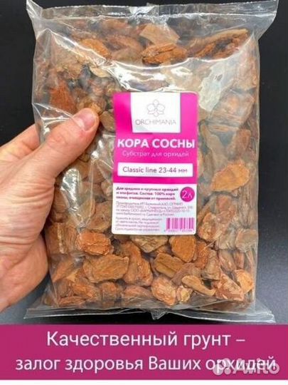 Грунт кора сосны и субстрат для орхидей