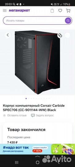 Игровой корпус для пк