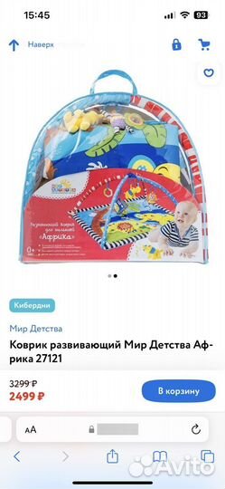 Развивающий коврик