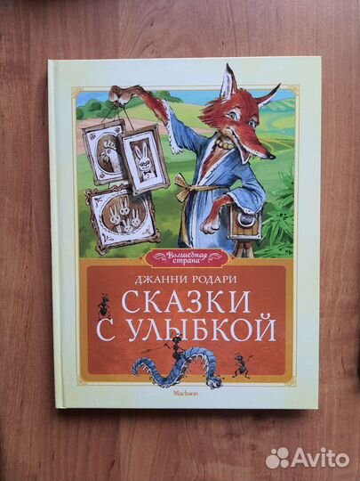 Книги для детей