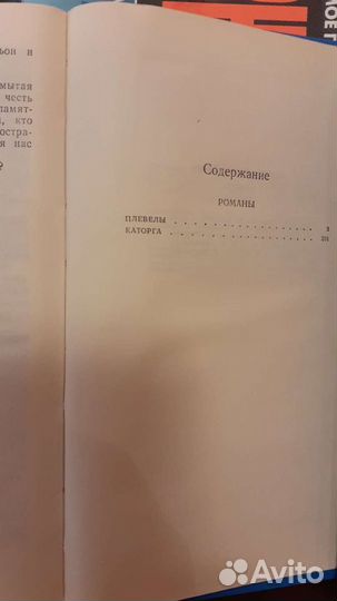 Валентин Пикуль: книги