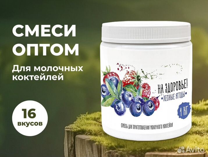 Молочный коктейль 