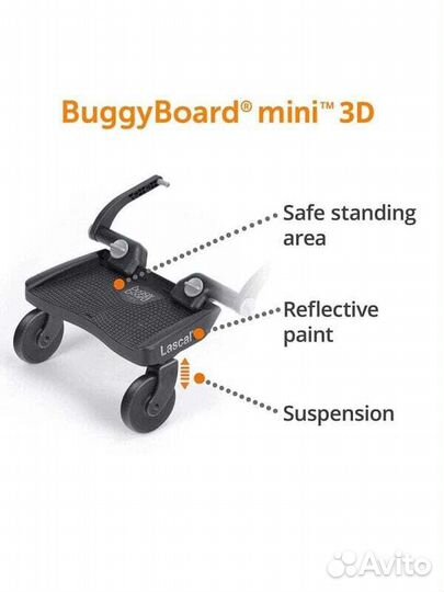 Аксессуары для колясок lascal Buggy Board Mini 3D Scooter#552