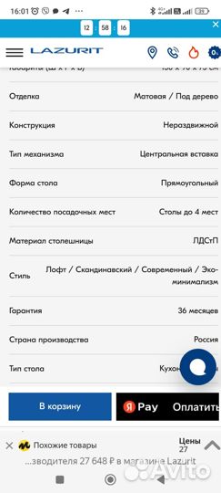 Стол обеденный раздвижной
