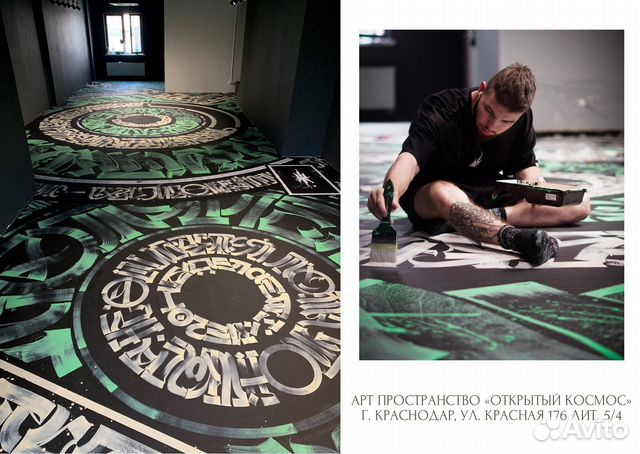 Каллиграфия/леттеринг, роспись стен