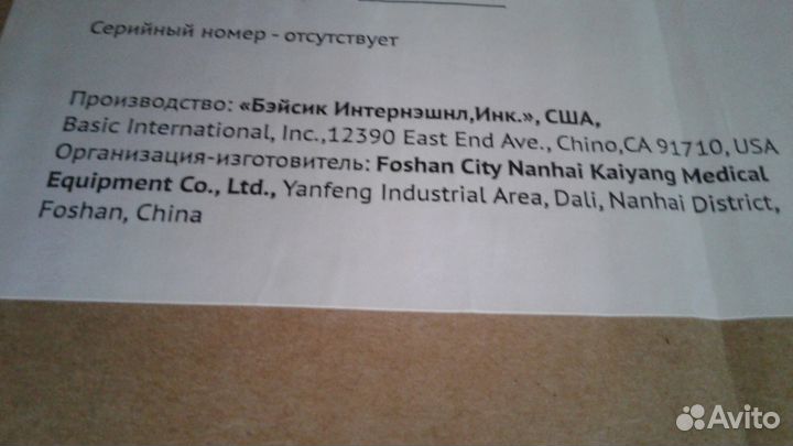Продаю кресло-коляску