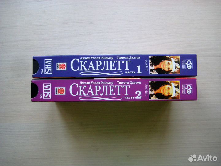 Скарлетт VHS