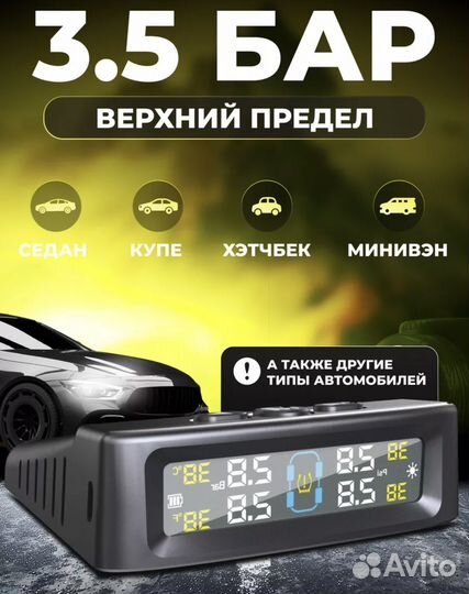 Датчик давления шин система tpms