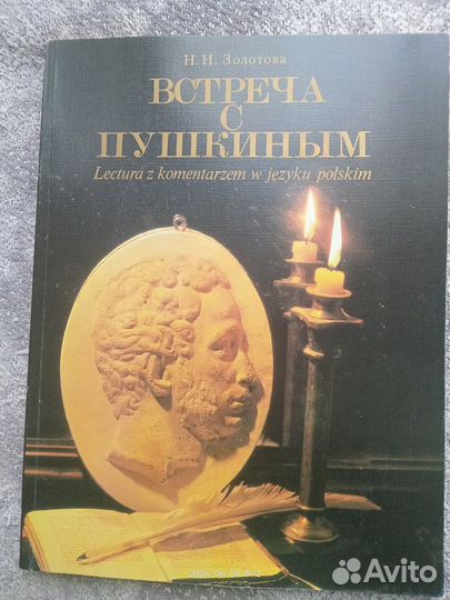 Книги о А.С.Пушкине и А.С.Пушкина