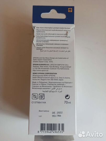 Чернила Epson T6641 черные