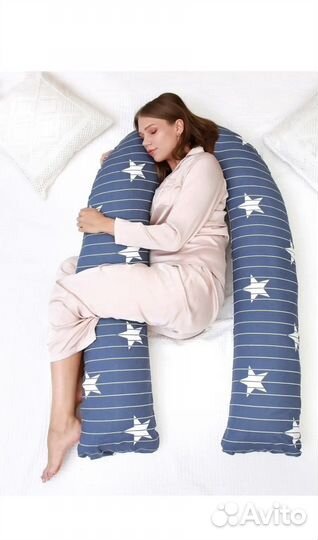 Подушка для беременных