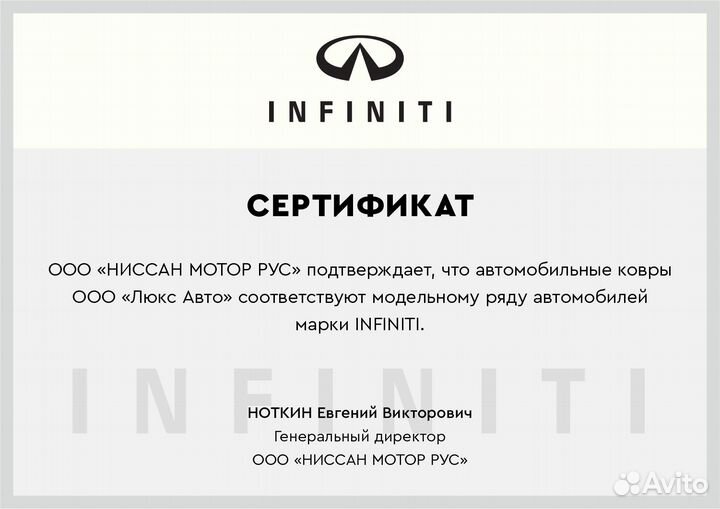 3D Коврики Infiniti QX70 Экокожа Салон Багажник