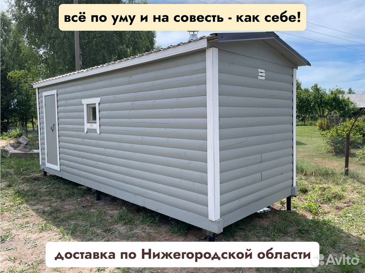 Готовая тёплая баня 